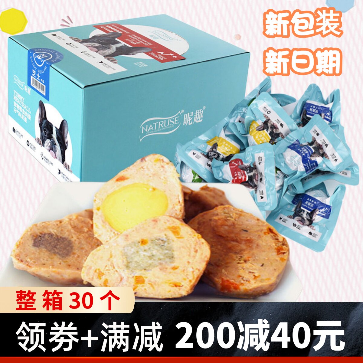 元气昵趣蛋宠物能量蛋狗狗零食大礼包美毛肉蛋泰迪金毛成幼犬零食