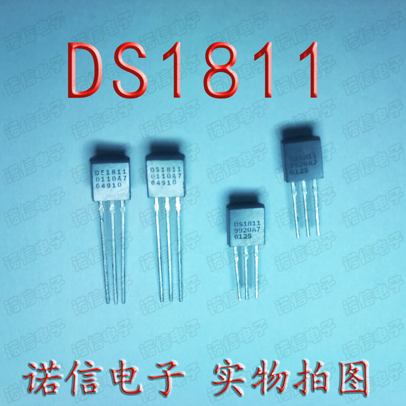 DS1811 集成电路 TO92  DALLAS 5V 复位开漏输出 电压监控器 芯片
