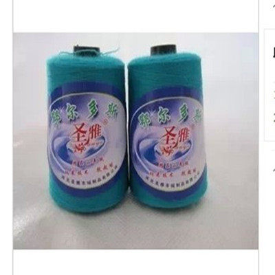 山羊绒线/特价优惠羊绒 羊绒线毛线