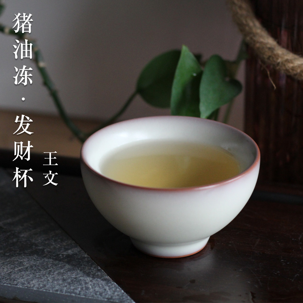铁骨王文猪油冻主人杯高档个人专用龙泉青瓷功夫茶杯单杯发财杯