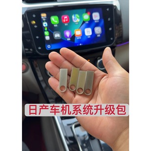 日产轩逸天籁逍客奇骏车机Carplay升级解除限制无线投屏即插即用