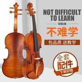 进口实木手工小提琴初学者儿童成人练习专业级老师推荐 演奏琴乐器