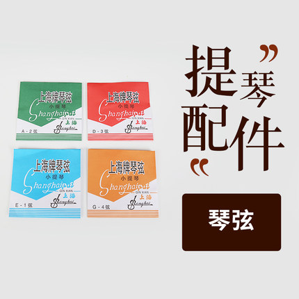 提琴琴弦小提琴普弦尼龙弦绿条弦铝镁弦绿美人琴弦