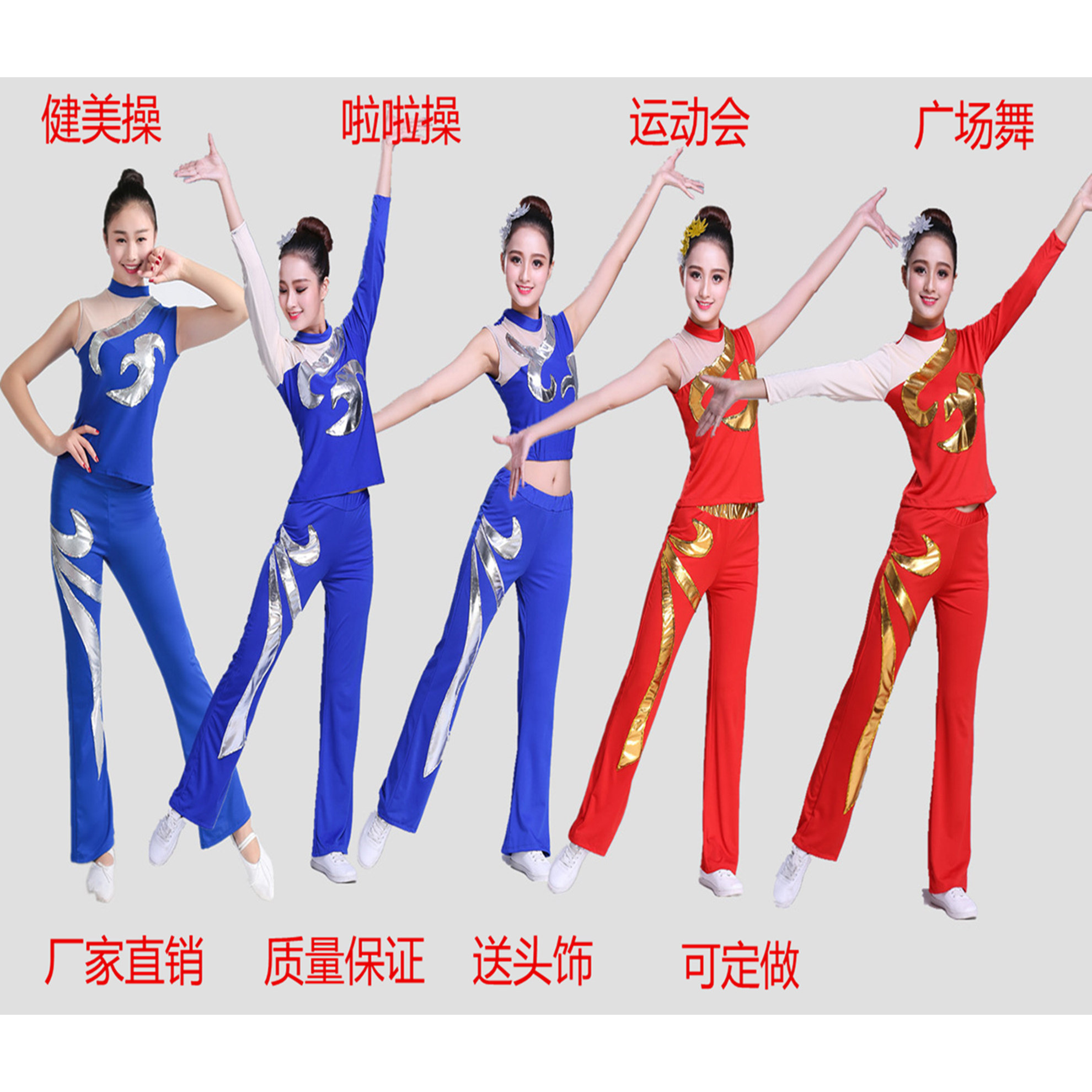 啦啦队健美操比赛套装新款广场舞服装学校运动会啦啦操演出服套装