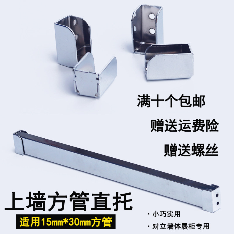 上墙方管托衣柜管托对托直托横梁支撑托架方管托架左右方管托架图片
