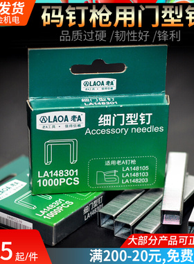 老A枪钉码钉打钉枪射钉枪码钉器枪钉门钉直钉门型画框木工排钉