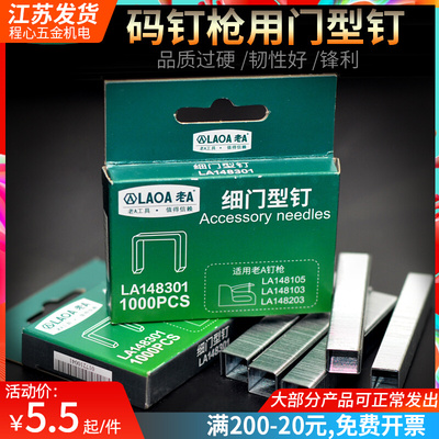速发老木枪钉码钉打钉型射钉枪码钉器枪钉门钉直钉门枪画框A工排