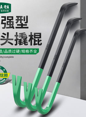 老A 撬棍撬杠扁头撬棒工业车用货车撬杠木工破拆木箱起钉器工具