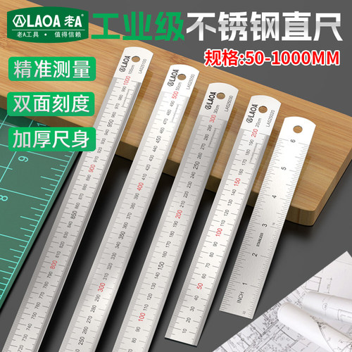 老A不锈钢钢直尺双面刻度公英钢尺子木工设计画图尺150-1000厘米