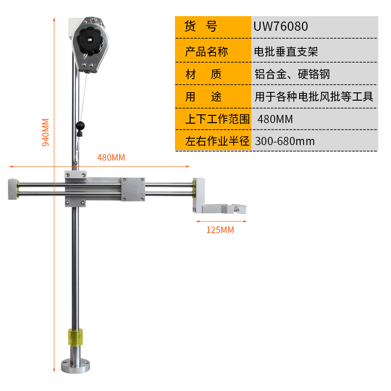 优闻金属电批支架平衡器调节电动螺丝刀垂直旋转固定架风批平衡臂 橡塑材料及制品 玻璃纤维板 原图主图