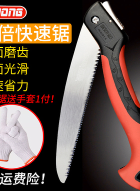 企鸿三倍快速折叠锯 家用木工板园林果修剪锯手工锯 手动锯树锯子