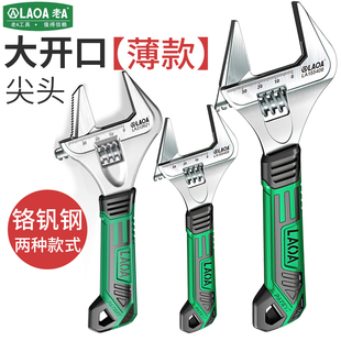 老A大开口活动扳手防滑螺母卫浴工业活扳手管子钳8寸两用开口扳子