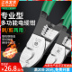 老A工业多用电缆钳线缆断线剥线钳电工多功能电缆剪线缆钳6810寸
