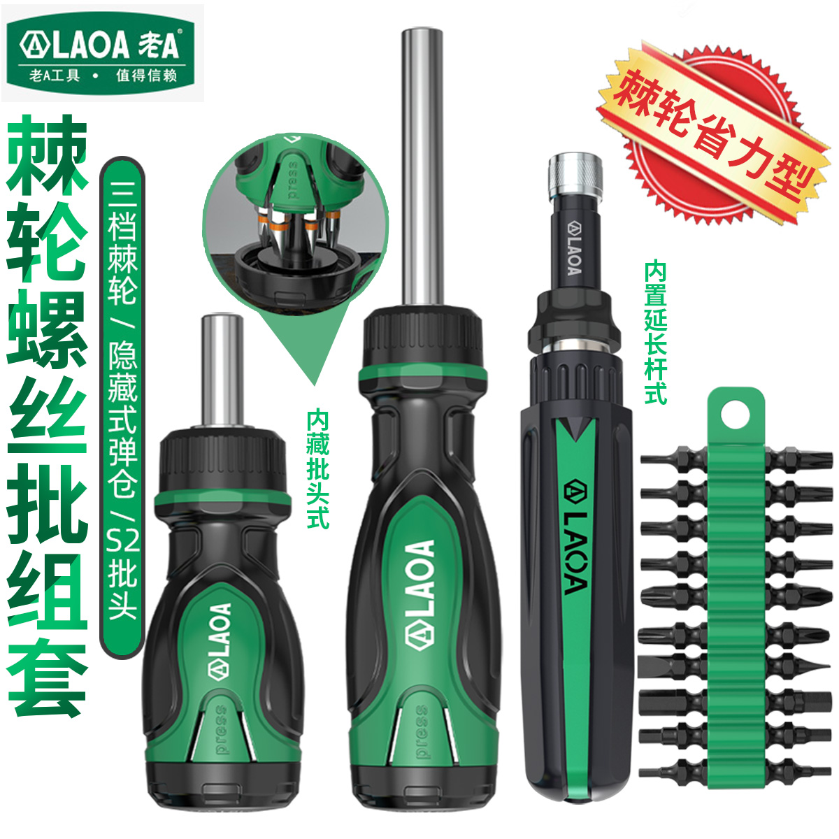 老A20合1棘轮螺丝刀套计家用螺丝批组套快速拆卸螺丝批改锥起子