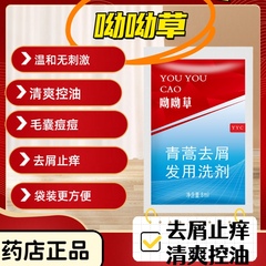 立康王去屑止痒洗发水露小袋装青蒿控油呦呦草毛囊儿童洗头膏正品