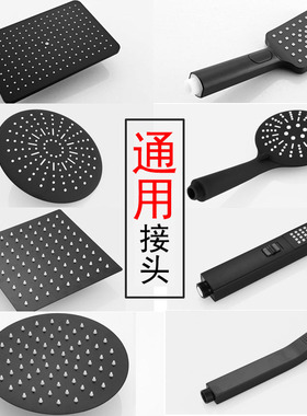 淋浴喷头手持花洒单头黑色浴室增压洗澡莲蓬头软管淋雨手喷通用