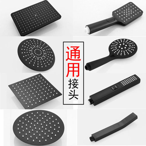 黑色手持喷头花洒单头莲蓬头增压