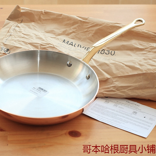 Mauviel 绝版老款250B 特厚铜煎锅 平底锅