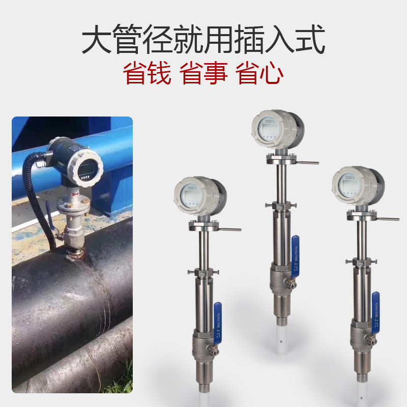 插入式电磁流量计赫氏性价比高