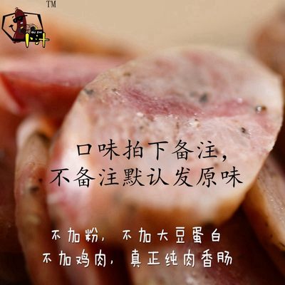 手工猪肉台式烤肠3件包邮