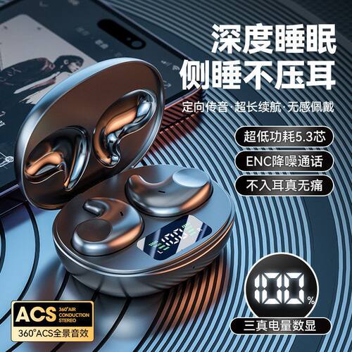 跨境私模新款睡眠专用侧睡蓝牙耳机TWS无线迷你运动跑步耳机批发