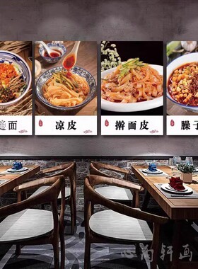 肉夹馍装饰画陕西特色面馆美食小吃挂画牛肉面墙画臊子面壁画