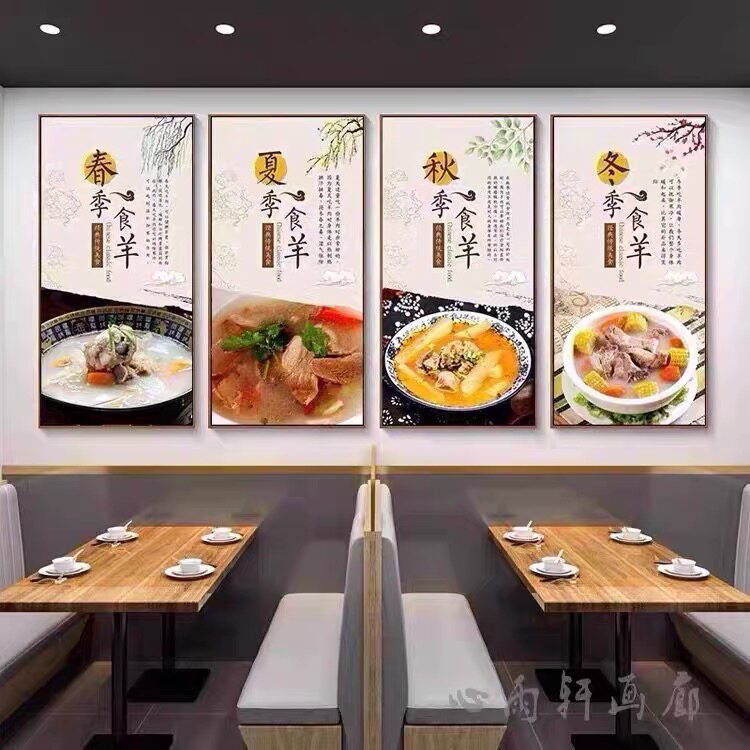 饭店羊肉汤海报贴画羊杂汤羊汤馆墙面装饰画壁画图片广告宣传画
