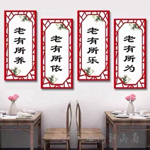 养老院文化墙挂画敬老院康复医院走廊卧室温馨挂画尊老爱老宣传画