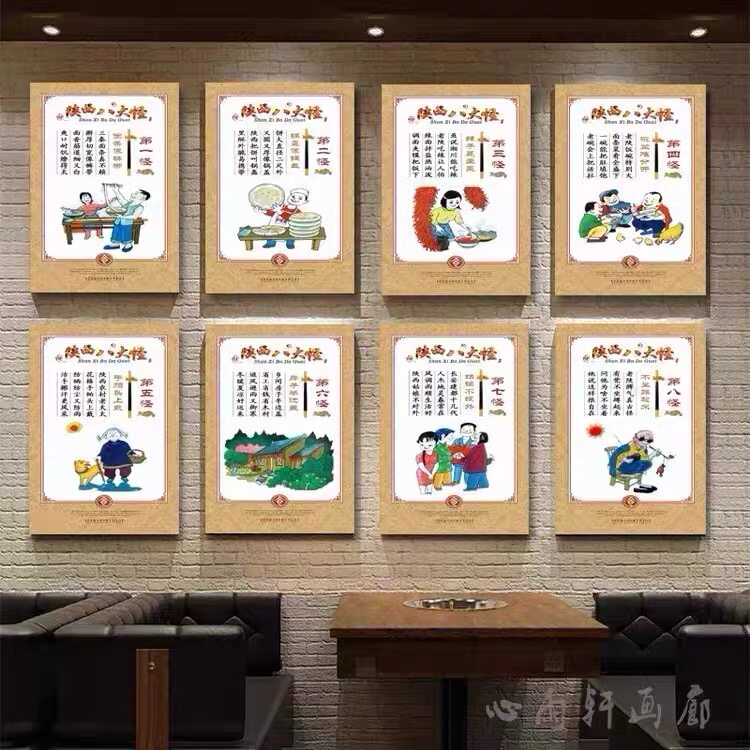 陕西八大怪装饰画陕西民俗特色挂画饰品面馆肉夹馍凉皮饭店墙壁画