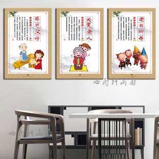 养老院敬老院装饰画关爱老人字画百善孝为先墙画尊老爱幼海报挂画