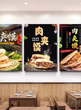 陕西面馆装饰画肉夹馍凉皮油泼面臊子面餐馆早餐店陕西味道挂画