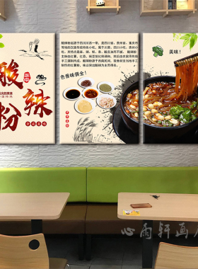 酸辣粉餐饮墙壁饭店手擀面装饰画