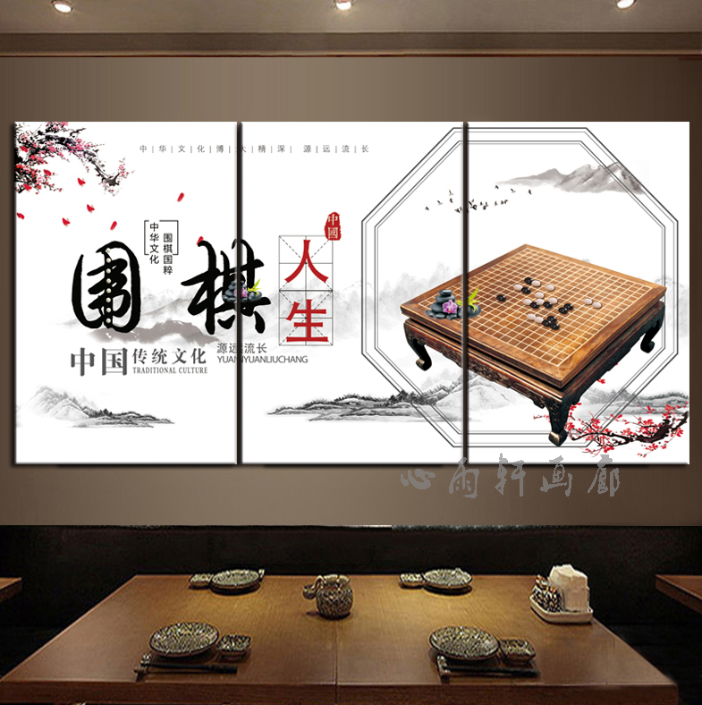 围棋教室布置装饰画俱乐部无框挂画知识培训班标语名人名言墙壁画图片