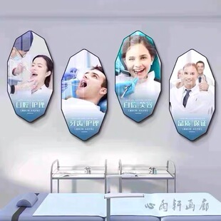牙科诊所墙面装饰画牙齿矫正美白植牙护理海报口腔诊室形象墙挂画