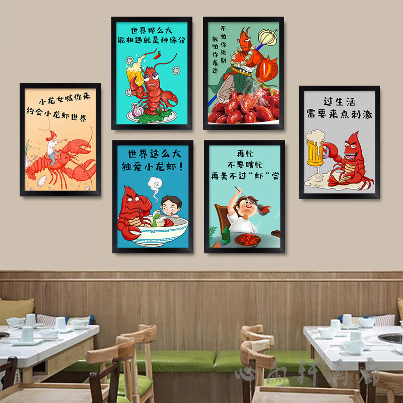 麻辣小龙虾装饰画餐厅墙面装饰壁画个性创意餐馆墙壁饭店烧烤挂画