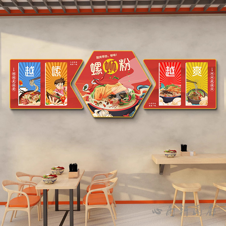 螺蛳粉装饰画柳州特色螺蛳粉宣传墙面壁画米粉店酸辣粉创意挂画
