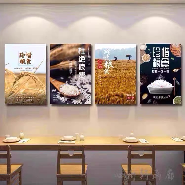 食堂文化墙贴挂图企业工厂学校校园餐厅节约粮食标语海报装饰画