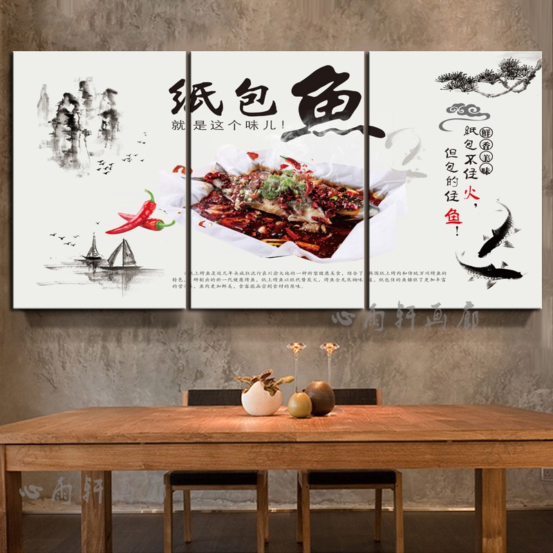 巫山纸包鱼装饰画烤鱼店挂画饭店烧烤个性墙画纸包鱼海报壁画饰品图片