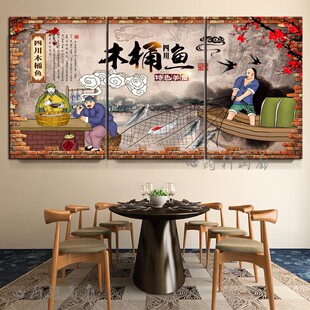 木桶鱼装饰画中餐厅饭店餐饮壁画农家乐农庄快餐店挂画木桶饭墙画
