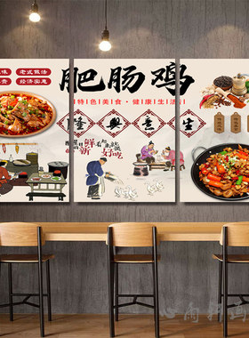 肥肠鸡墙面川菜馆装饰画饭店藤椒鱼火锅鱼餐馆壁画炝锅鱼海报