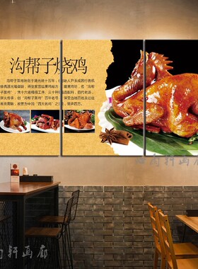 卤味烧鸡鸭货店凉菜海报