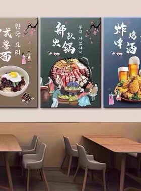烤肉店装饰画韩国料理店墙面壁画韩式餐厅朝鲜族壁画冷面饭店挂画