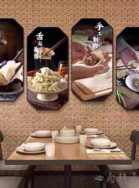 饺子馆装饰画手工水饺店饭店包厢壁画餐厅面食海报广告背景墙挂画