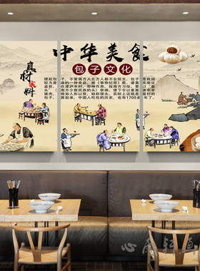 包子铺茶餐厅墙壁画
