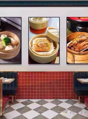 广式早茶点心装饰画饮茶文化早餐店挂画粤菜蒸笼美食茶楼餐厅壁画