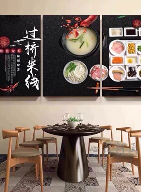 云南过桥米线墙画海报壁画米线小吃店背景墙广告宣传面馆装饰画