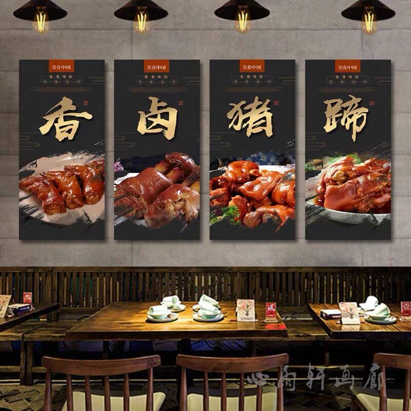 卤肉熟食广告墙画海报熏酱卤味小吃店装饰画卤猪蹄熟食店壁画