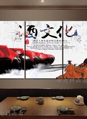 酒文化酿酒白酒装饰画饭店酒馆包间背景墙挂画酒厂农家乐餐厅壁画