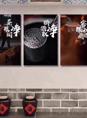 酒文化装饰画酒馆酒窖包间背景墙挂画白酒酿酒农家乐酒厂酒庄壁画