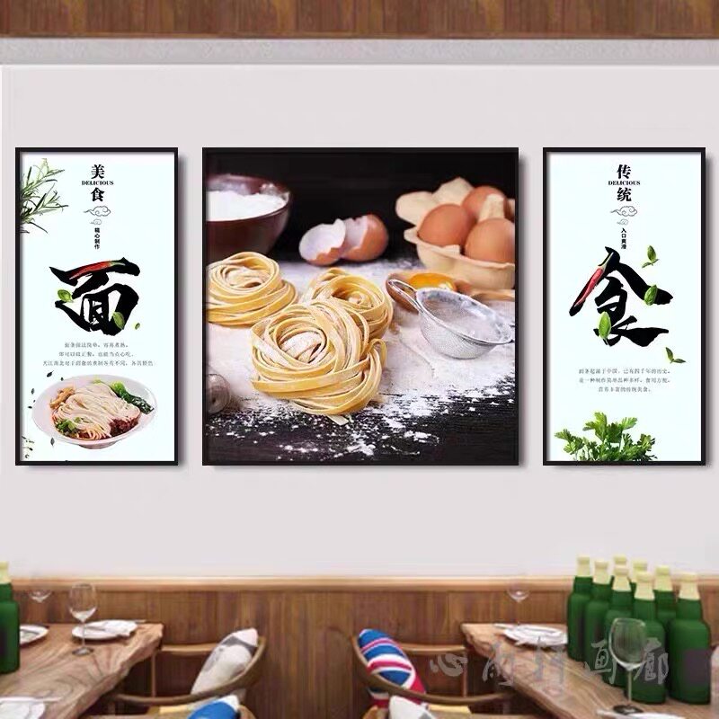 面馆挂画手工面食餐馆墙面装饰壁画面食宣传广告早餐店装饰画